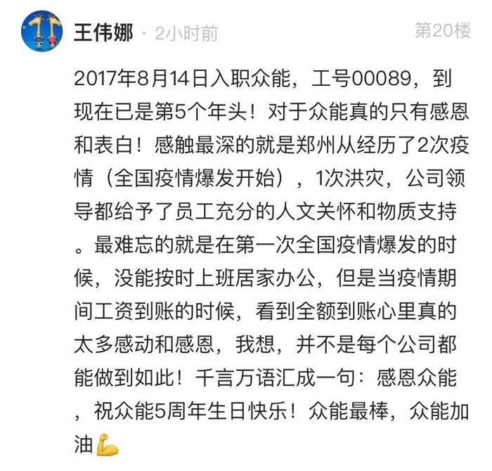 眾能聯(lián)合的5周歲，我們這么過(guò)！--12.jpg