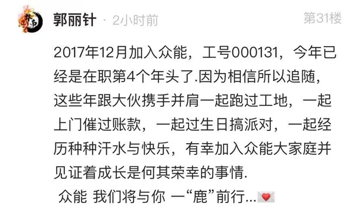 眾能聯(lián)合的5周歲，我們這么過(guò)！-13.jpg