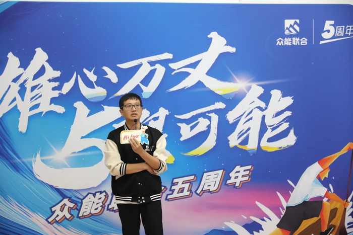 眾能聯(lián)合的5周歲，我們這么過(guò)！-17.jpg