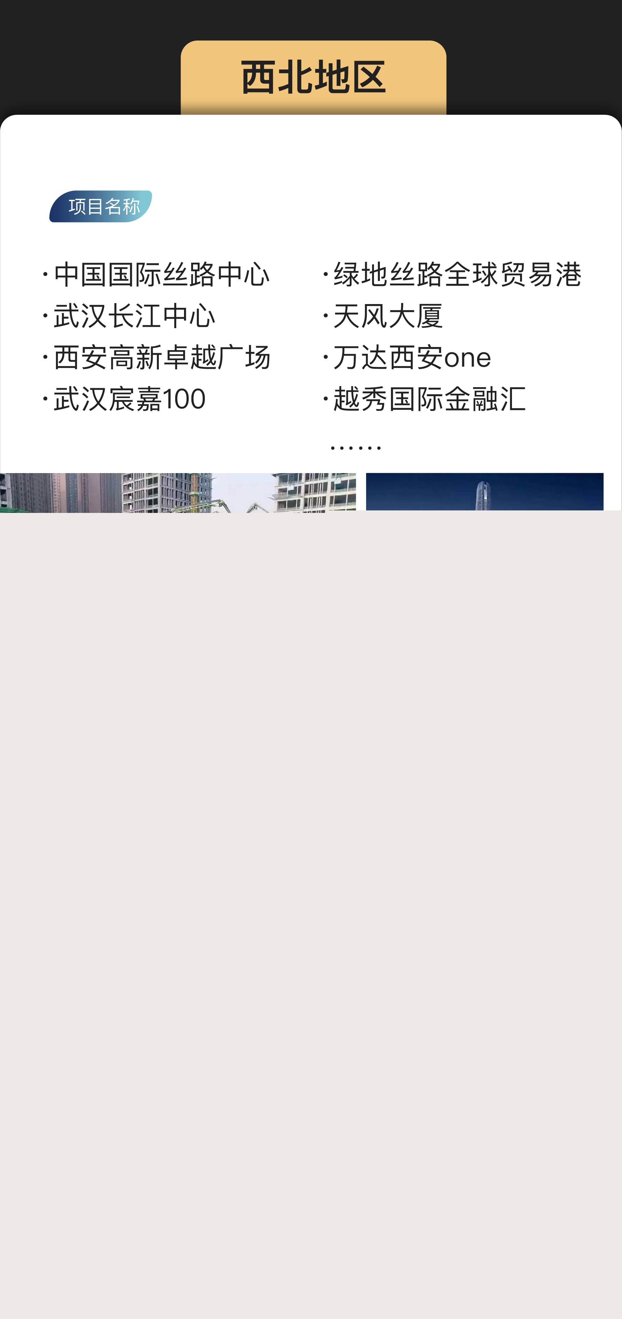 亞廈集團(tuán)長(zhǎng)圖-07.jpg